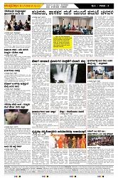 ePaper Page No  (3)