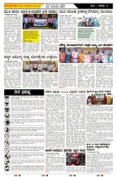 ePaper Page No  (5)