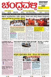 ePaper Page No  (1)