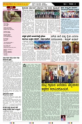 ePaper Page No  (2)