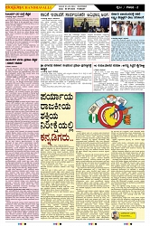 ePaper Page No  (2)