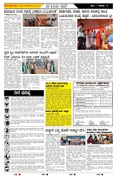 ePaper Page No  (5)