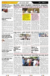 ePaper Page No  (6)