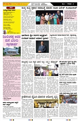 ePaper Page No (2)