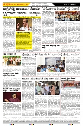 ePaper Page No (3)