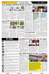 ePaper Page No (5)