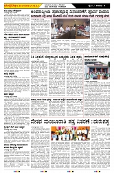 ePaper Page No  (4)