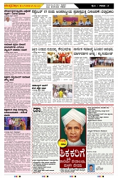 ePaper Page No  (2)