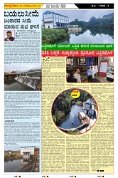 ePaper Page No  (4)