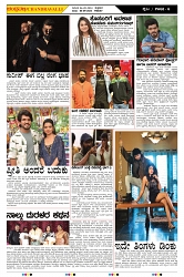 ePaper Page No  (6)