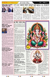 ePaper Page No  (2)