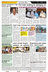 ePaper Page No  (3)