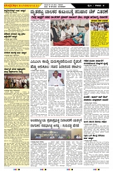 ePaper Page No  (4)