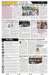 ePaper Page No  (5)