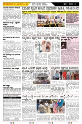 ePaper Page No  (6)