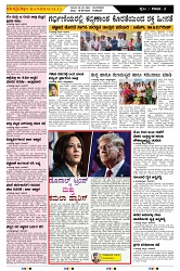 ePaper Page No  (2)