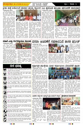 ePaper Page No  (5)