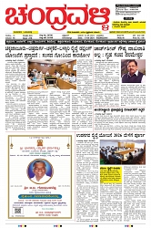 ePaper Page No  (1)