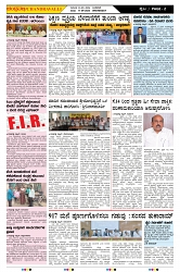 ePaper Page No  (2)