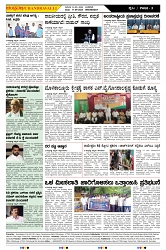 ePaper Page No  (3)