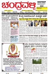 ePaper Page No  (1)