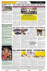 ePaper Page No  (3)