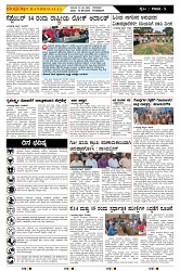 ePaper Page No  (5)