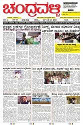 ePaper Page No  (1)