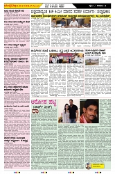 ePaper Page No  (2)