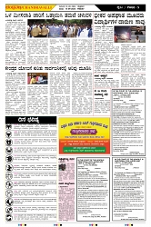 ePaper Page No  (5)