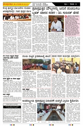 ePaper Page No  (6)