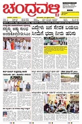 ePaper Page No  (1)