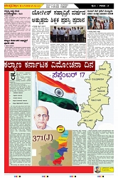 ePaper Page No  (2)