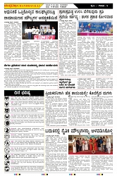 ePaper Page No  (5)