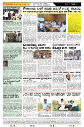 ePaper Page No  (3)