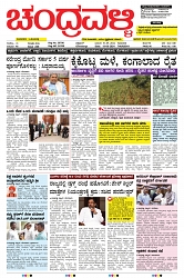 ePaper Page No (1)