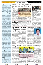 ePaper Page No (2)