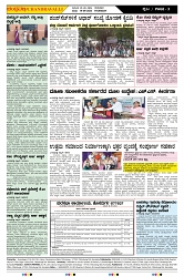 ePaper Page No (3)