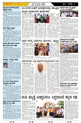 ePaper Page No  (2)