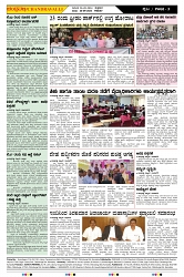 ePaper Page No  (3)