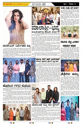 ePaper Page No  (6)