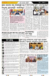 ePaper Page No  (5)