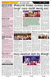 ePaper Page No  (6)