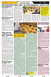 ePaper Page No  (2)