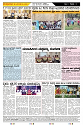 ePaper Page No  (3)