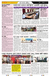 ePaper Page No  (4)