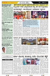 ePaper Page No  (6)