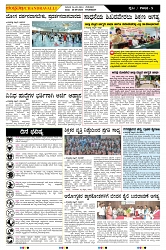 ePaper Page No  (5)