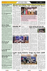 ePaper Page No  (6)