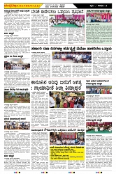 ePaper Page No  (2)